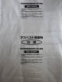 [N-3356655]Ｓｈｉｍａｚｕ　回収袋　透明に印刷中（Ｖ）　（１Ｐｋ（袋）＝５０枚入） M2