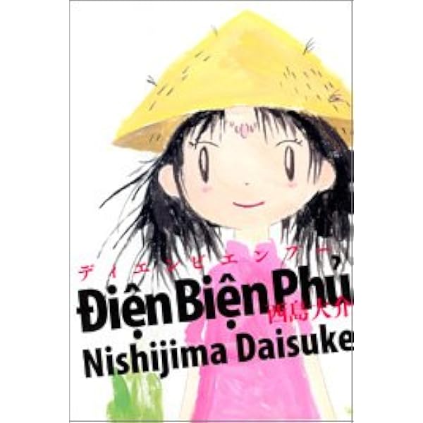 The ART of Điện Biên Phủ | 西島 大介 |本 | 通販 | Amazon