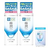 肌ラボ 極潤ヒアルロン乳液 140ml×2個セット +極潤サシェット付