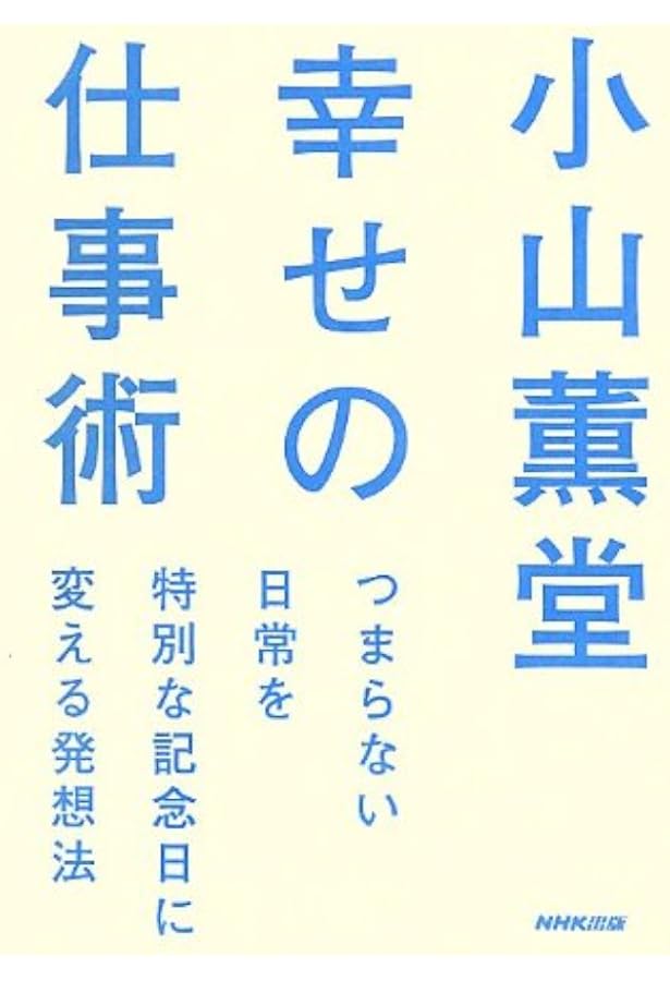 Amazon.co.jp: 湯道 (幻冬舎文庫) : 小山 薫堂: 本