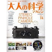 Amazon.co.jp: ピンホールカメラ : 大人の科学マガジン編集部: 本