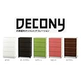 収納家具 チェスト　ワイド　4段　DCNW-4　IVGR・グリーン