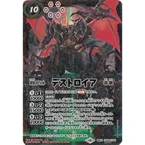 バトスピ　CB28-cx03 SECRET　契約　デストロイア　psa10 バトスピ CB28-cx03 SECRET 契約 デストロイア psa10 - メルカリ