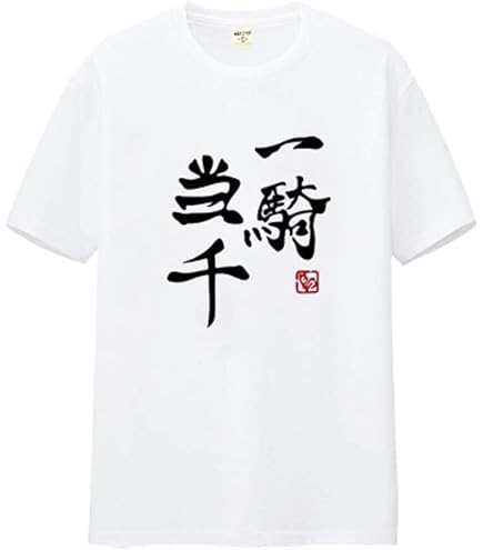Amazon.co.jp: [Eoitushy] ハイキュー!！ 影山飛雄 日向翔陽