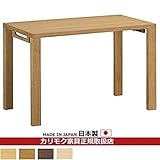 カリモク 学習机 ボナシェルタ デスク 幅110cm 奥行45cm【ボナシェルタ】 (MK)モカブラウン)