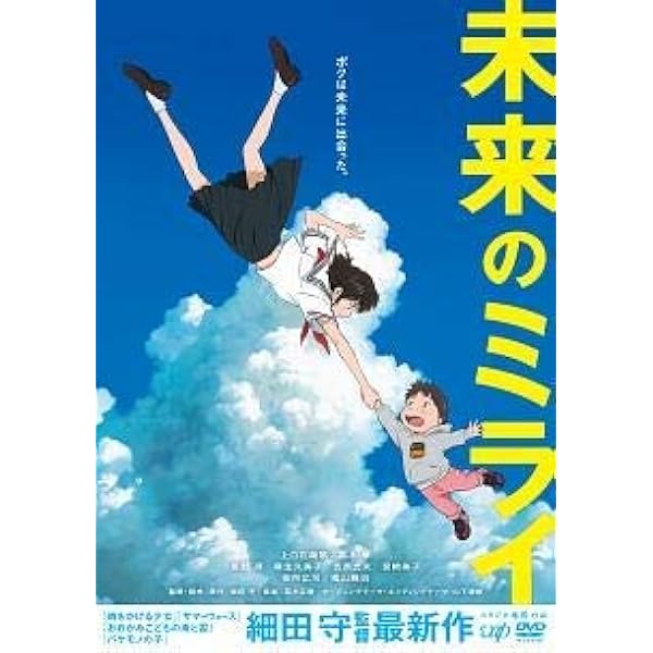 Amazon.co.jp: 時をかける少女 、サマーウォーズ 、おおかみ