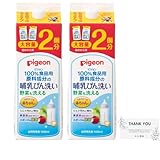 ピジョン 哺乳びん洗い 詰替2回分 1.4L 2本セット 100%食品用原料成分 Pigeon 哺乳びん野菜洗い 哺乳瓶洗い
