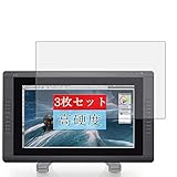 3枚 Sukix フィルム 、 WACOM 21.5インチ Cintiq22HD DTK-2200/K1 DTH-2200/K1/K0 Cintiq 22 HD 向けの 液晶保護フィルム 保護フィルム シート シール（非 ガラスフィルム 強化ガラス ガラス ） 修繕版