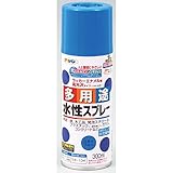 水性多用途スプレー300ｍｌ　スカイブルー