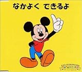 �f�B�Y�j�[�悢���̂����u�b�NCD �ł����V���[�Y6 �Ȃ��悭 �ł����
