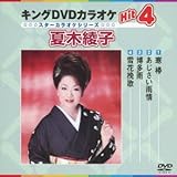 �L���ODVD�J���I�PHit4 �Ė؈��q