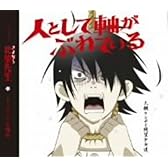 人として軸がぶれている