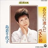 ���Ȃ��̑I�񂾃x�X�g10