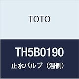 TOTO 止水バルブ(湯側) TH5B0190