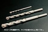 ユニカ(unika) 振動用コンクリートドリルビットBタイプロング BL10.5X330