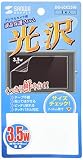 SANWA SUPPLY DG-LCK35W 液晶保護光沢フィルム(3.5型ワイド)