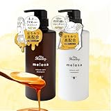 メロサ シャントリセット (シャンプー470ml&トリートメント470g)