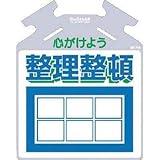 つくし工房:つくし 筋かい用つるしっこ「心がけよう整理整頓」 SK-716 型式:SK-716