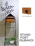 セトクラフト スタンドポスト(SUBAKOすばこ)材質ガルバニウム鋼板SI-2913