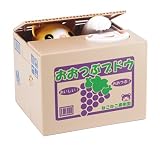 Itazura Coin Bank Stealingお金貯金箱