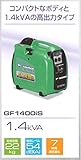ヤンマー インバータータイプ発電機 GF1400iS 防音タイプ