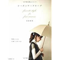 Amazon.co.jp: 毎日をつくるもの (e-MOOK) : 内田 彩仍: 本