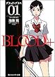 BLOOD+ 01 ファーストキス (角川スニーカー文庫)