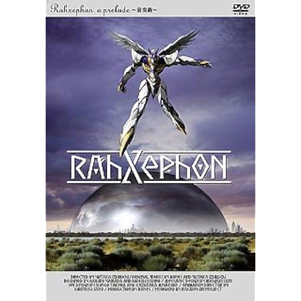 ラーゼフォン DVD 全9巻セット　前奏曲　多元変奏曲 劇場版ラーゼフォン 多元変奏曲(初回限定版) 中古DVD・ブルーレイ