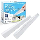 AMERIO 【ピタッとスキマガード】 隙間パッキン 洗面台 隙間ガード コンロ 隙間 隙間埋め 2本入り (53cm, 半透明)