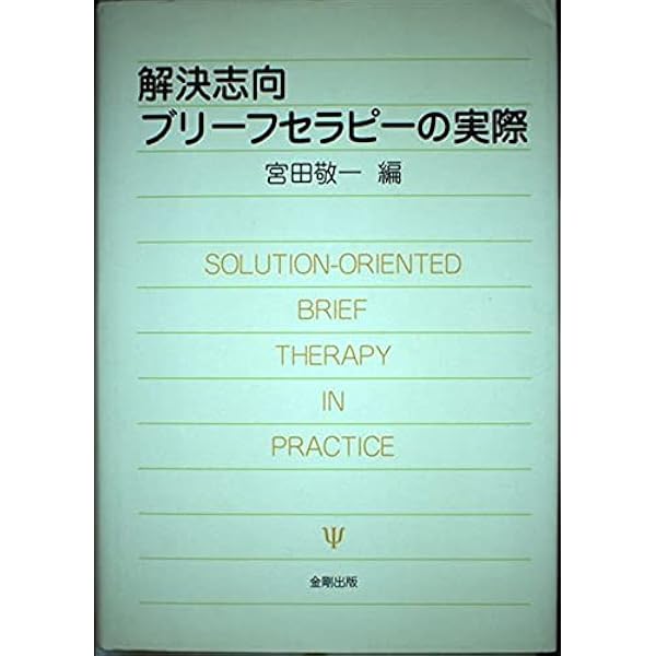 失われし自己をもとめて 改訳版 | ロロ メイ, 小野 泰博, 小野 和哉
