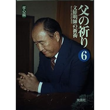 Amazon.co.jp 人気ギフトランキング: 統一教会 で、ギフトの設定