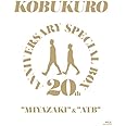 20TH ANNIVERSARY SPECIAL BOX "MIYAZAKI" & "ATB" (完全生産限定盤) (BD) [Blu-ray]