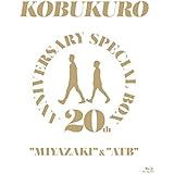 20TH ANNIVERSARY SPECIAL BOX "MIYAZAKI" & "ATB" (完全生産限定盤) (BD) [Blu-ray]