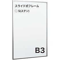 ワンピース B3 ポスター アルミ　フレーム入り B3（364×515mm） | BROOMIN／ブルームイン アートポスターの