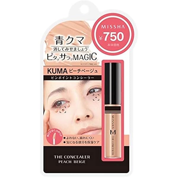 Amazon ミシャ ザ コンシーラー Kuma ミシャ Missha ビューティー 通販