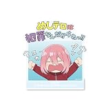 ゆるキャン△ SEASON3 めしテロは犯罪なんだからねっ！！アクリルスタンド