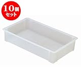 10個セット コンテナ ｺﾝﾃﾅ透明 NO.4 [外寸68 x 40 x 13.5Hcm ・内寸63.7 x 36.3 x 12.4H cm] ポリプロピレン樹脂 食洗機可 (7-123-2) 料亭 旅館 和食器 飲食店 業務用