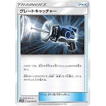 Amazon.co.jp: ポケモンカードゲーム/PK-SM11a-052 グレート
