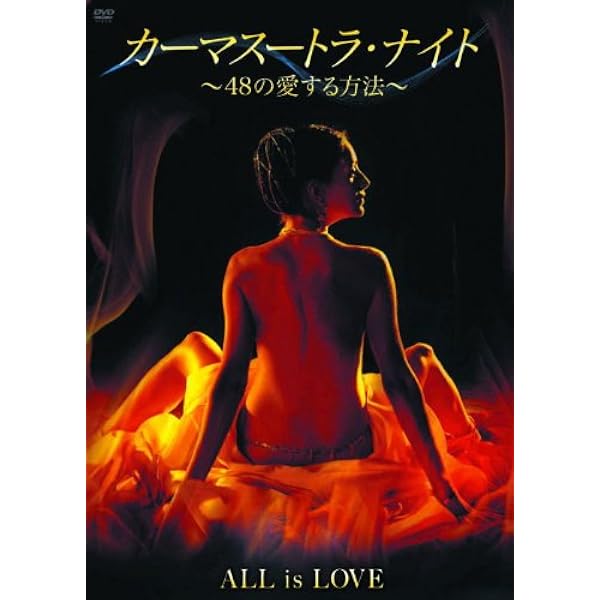 Amazon.co.jp: カーマ・スートラ 古代インドの性愛教典 (まんがグリム