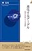 進化するグーグル (青春新書INTELLIGENCE)