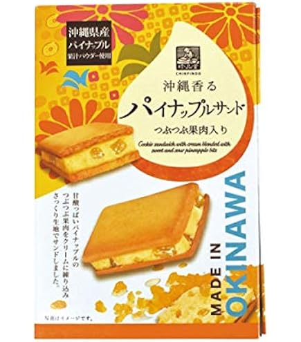 Amazon.co.jp: お菓子御殿 アーモンドチョコレートサンド【黒糖