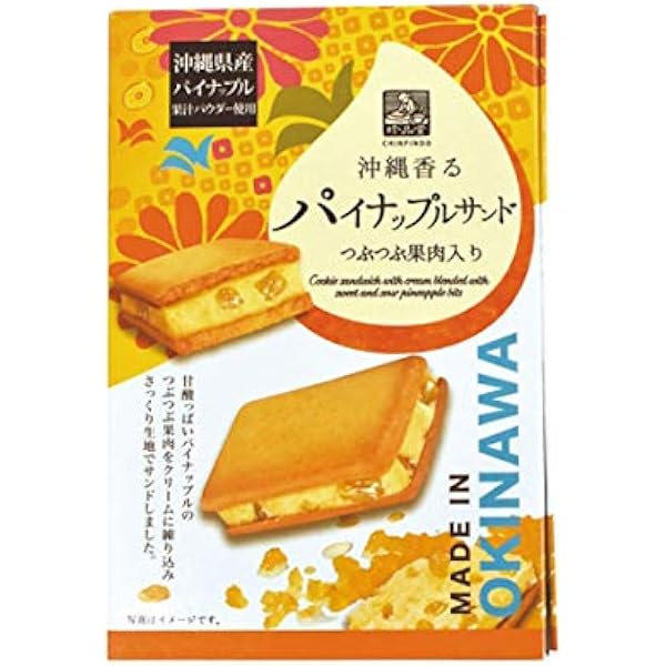 Amazon.co.jp: 沖縄農園 パイナップルカステラ330g×1箱 : 食品・飲料