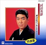 ���I�W/���@���̈ꐶ�`�x���痼����`