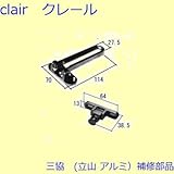 三協アルミ 補修部品 玄関ドア ドアアイ ドアガード(たて枠)[WD4959] [SI]シルバー
