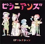 �s���j�A���Y EP�R���N�V����