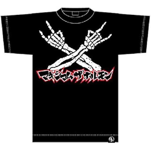 Amazon.co.jp: マキシマムザホルモン 2024 グッズ cutie/dirty long-T