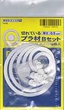 モデラーズマテリアル T029B 切れているプラ材Bセット (厚さ0.5mm) T029B