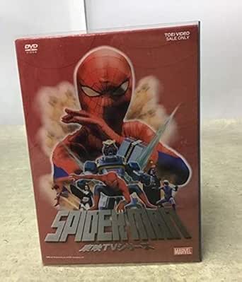 Amazon 東映tvシリーズ Dvd Box スパイダーマン 稀少中古 再生確認済 おもちゃ おもちゃ