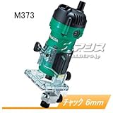 トリマ M373 チャック孔径 6mm