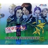 ペルソナ2 罪 オリジナルサウンドトラックス＜完全収録盤＞